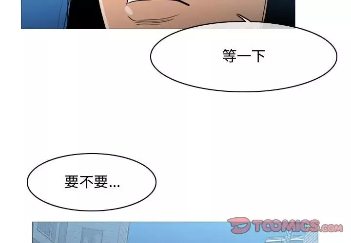 惡劣時代第16話