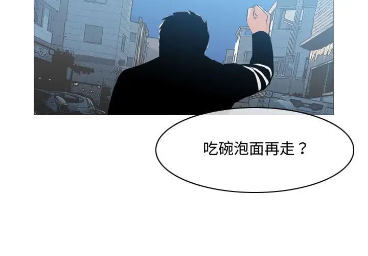 恶劣时代第16话