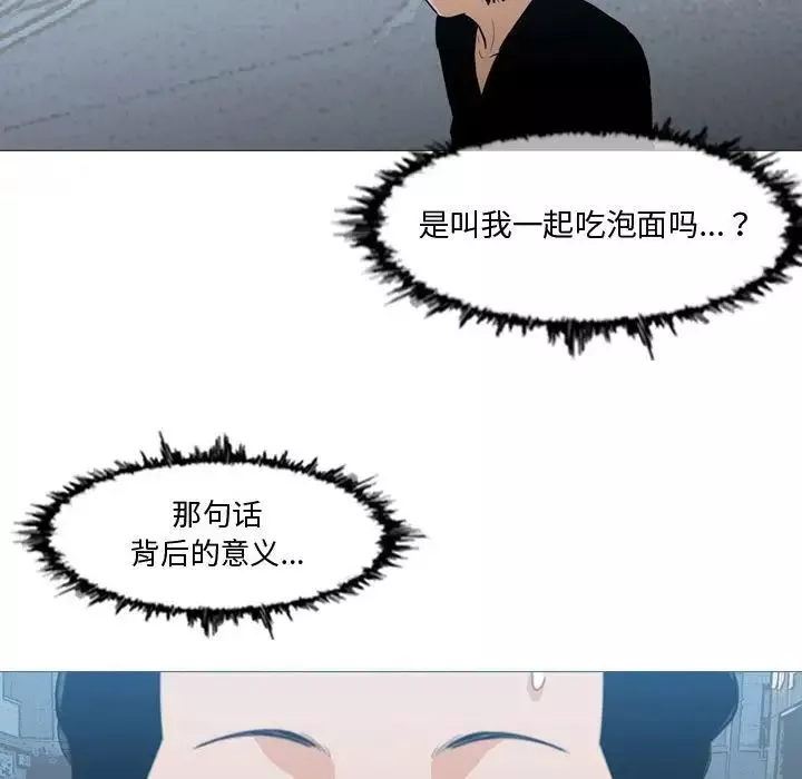 惡劣時代第16話