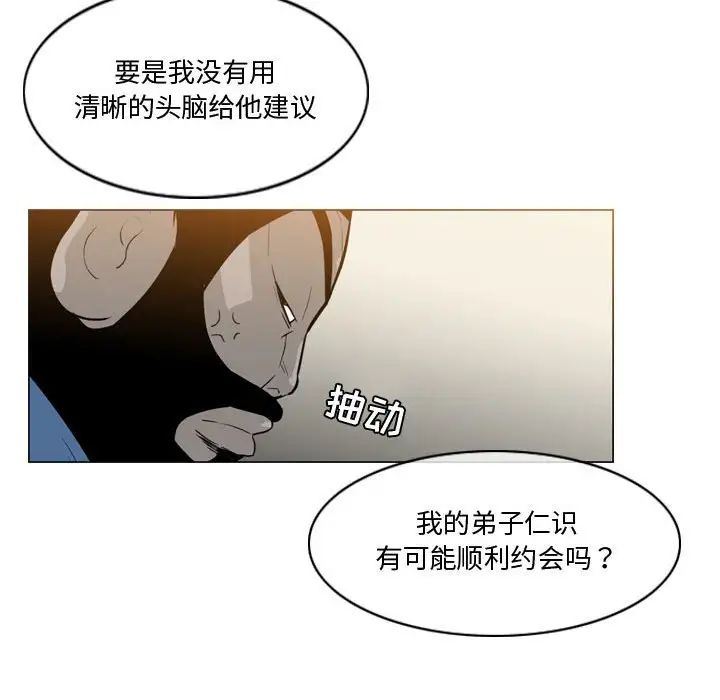 恶劣时代第16话