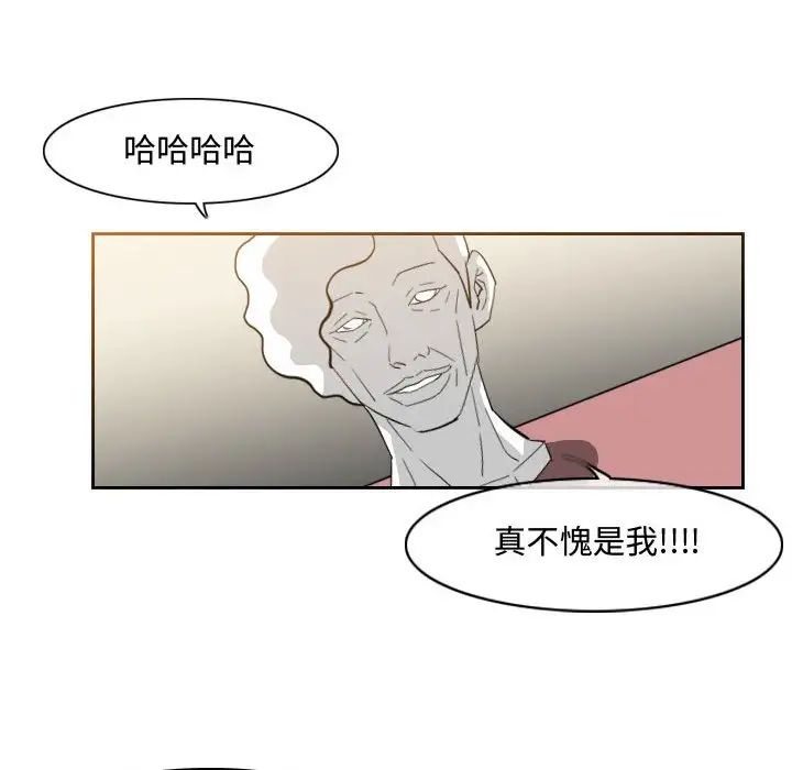 恶劣时代第16话