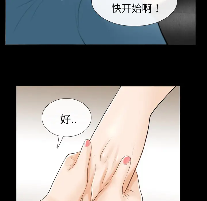 雪花第10话