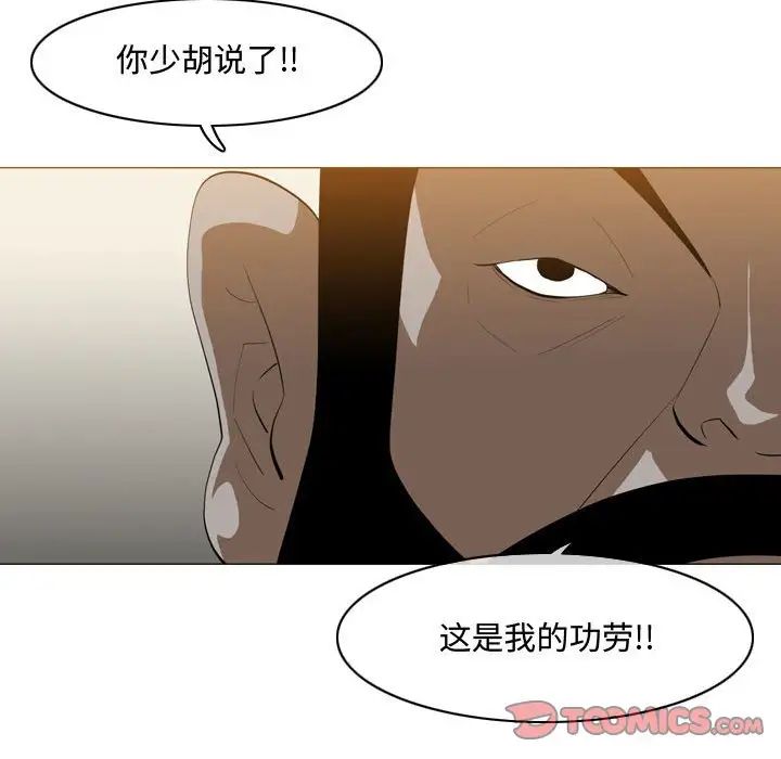 恶劣时代第16话