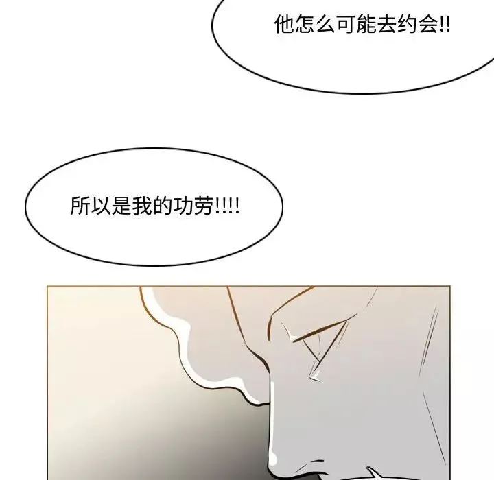 惡劣時代第16話
