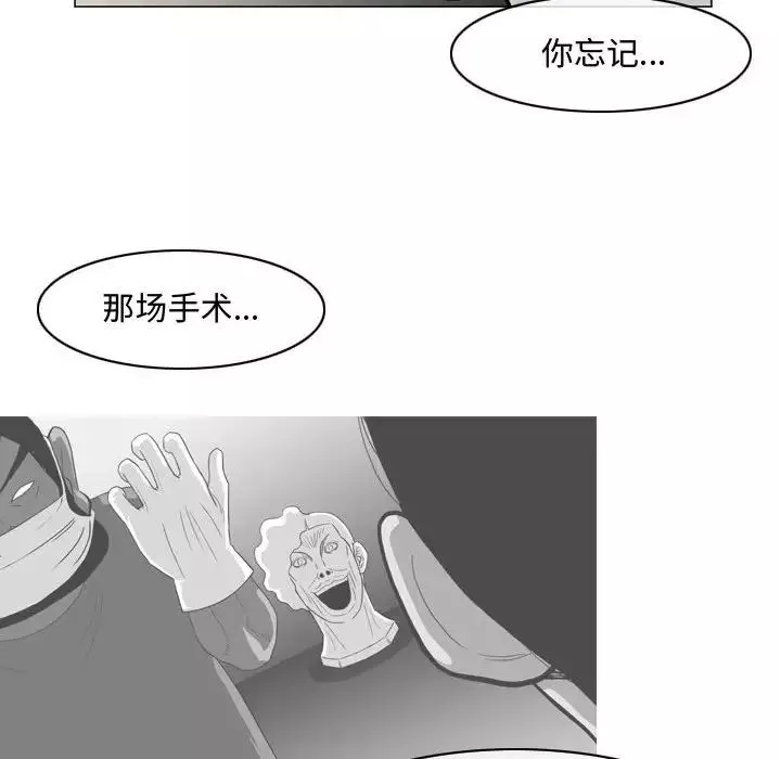 惡劣時代第16話