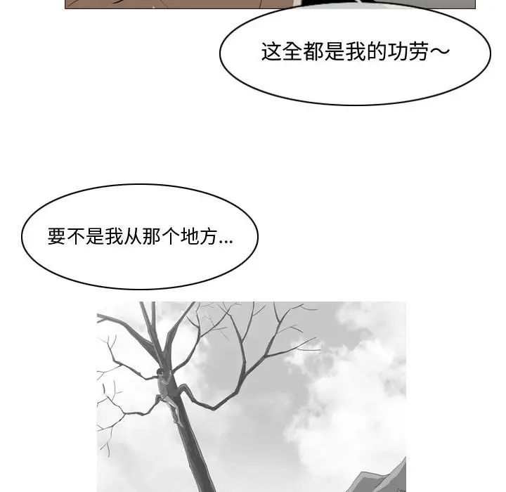 恶劣时代第16话