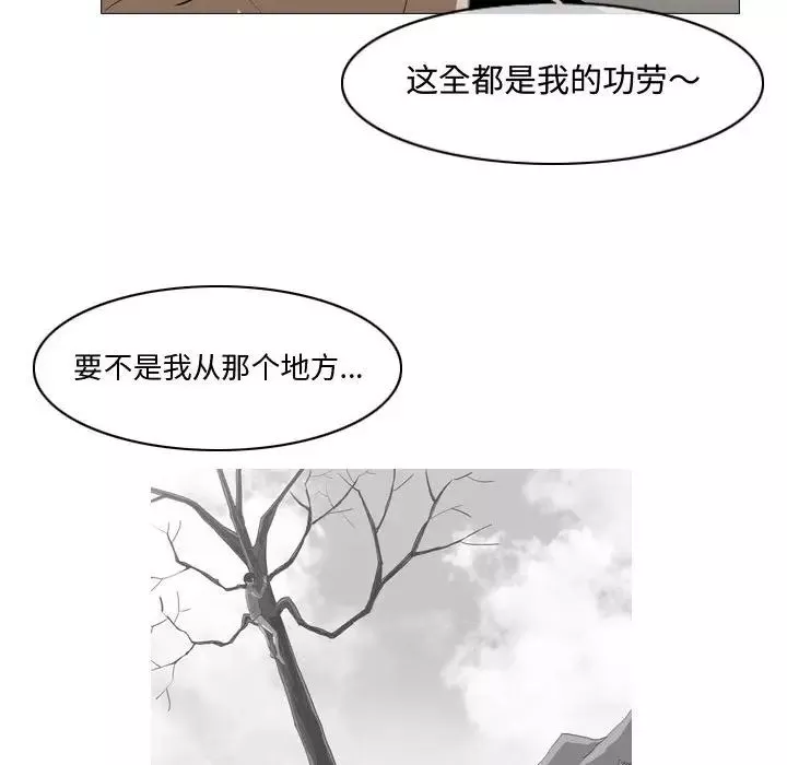 惡劣時代第16話
