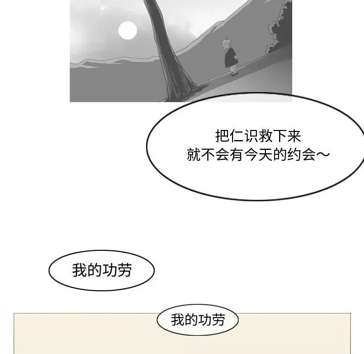 恶劣时代第16话