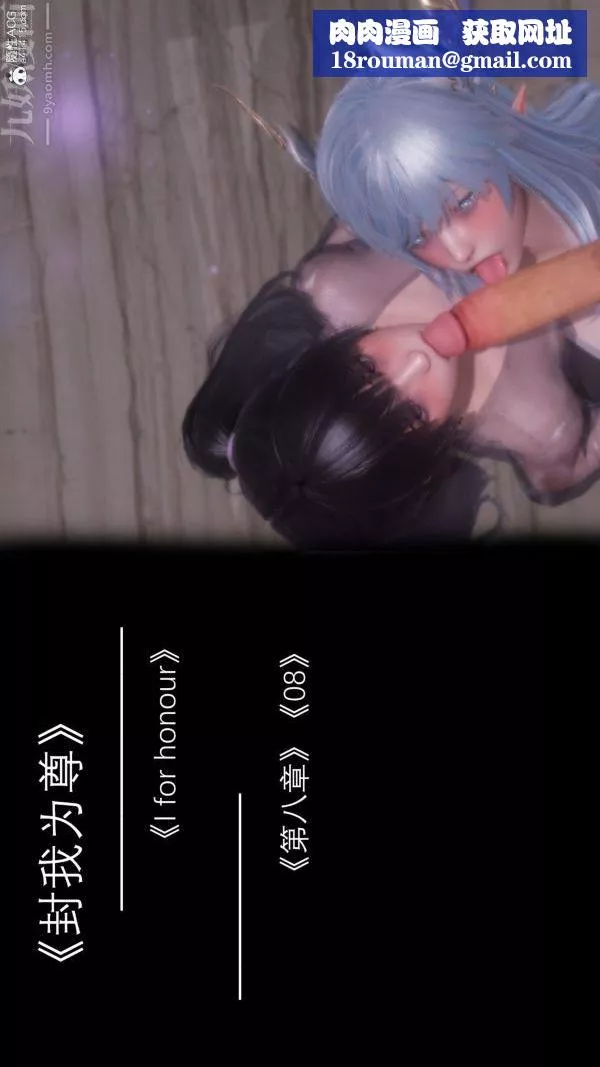 [3D]封我為尊第一季第08章-01話