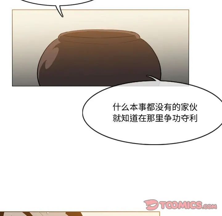恶劣时代第16话