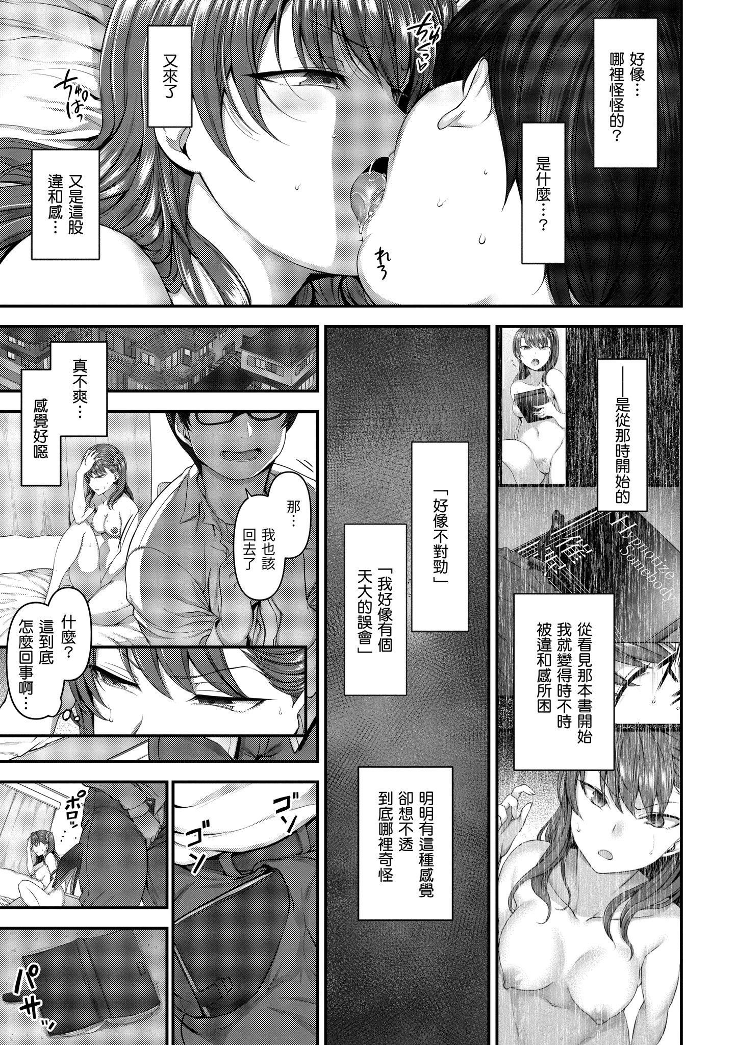 [爱上陆]将计就计～復讐催眠～[未来数位版本][无修正但是渣嵌][爱上陆]将计就计～復讐催眠～[未来数位版本][无修正但是渣嵌]