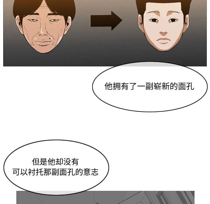 恶劣时代第16话
