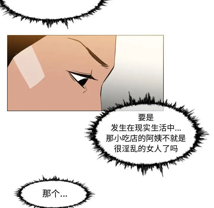 恶劣时代第16话