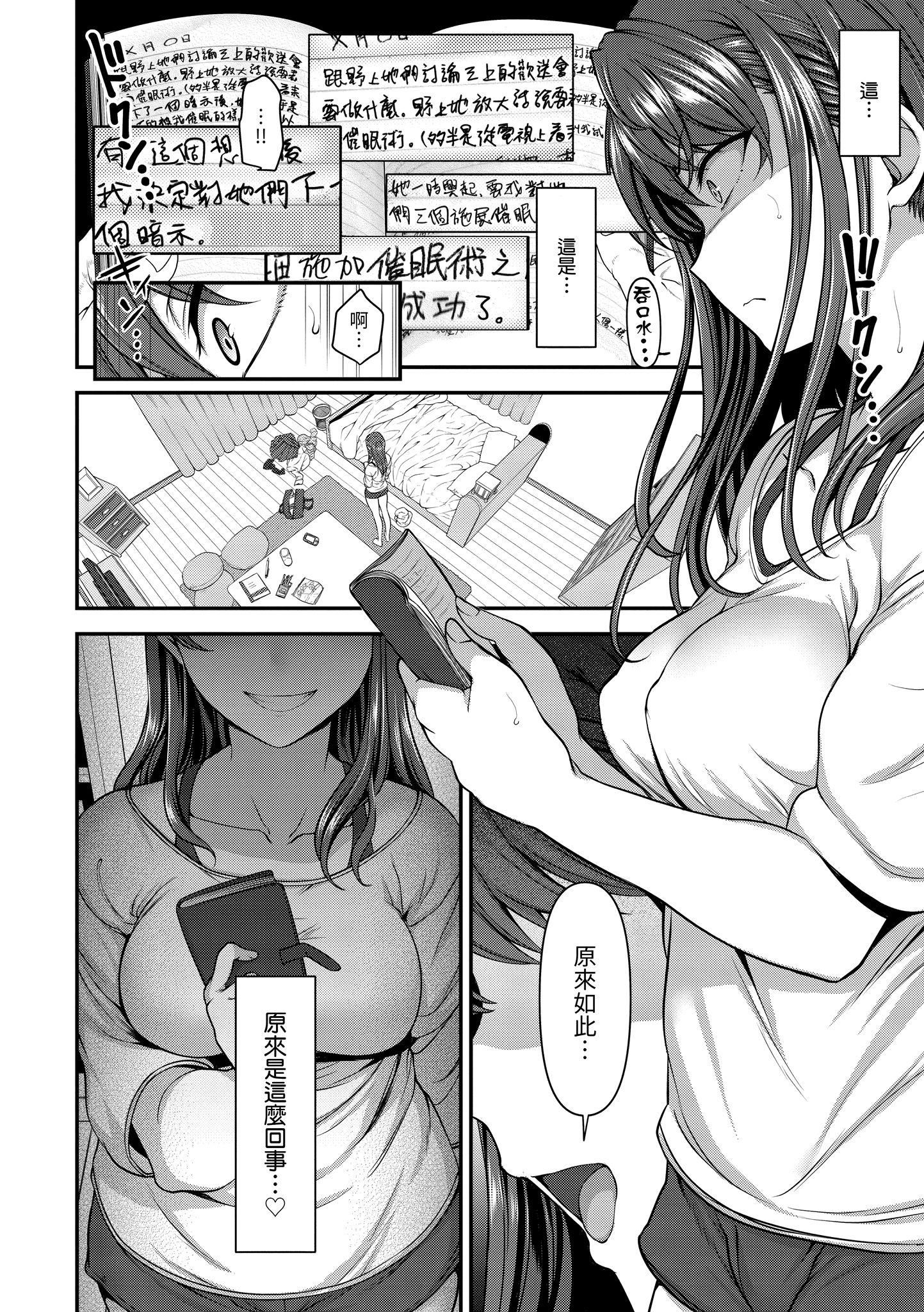 [爱上陆]将计就计～復讐催眠～[未来数位版本][无修正但是渣嵌][爱上陆]将计就计～復讐催眠～[未来数位版本][无修正但是渣嵌]