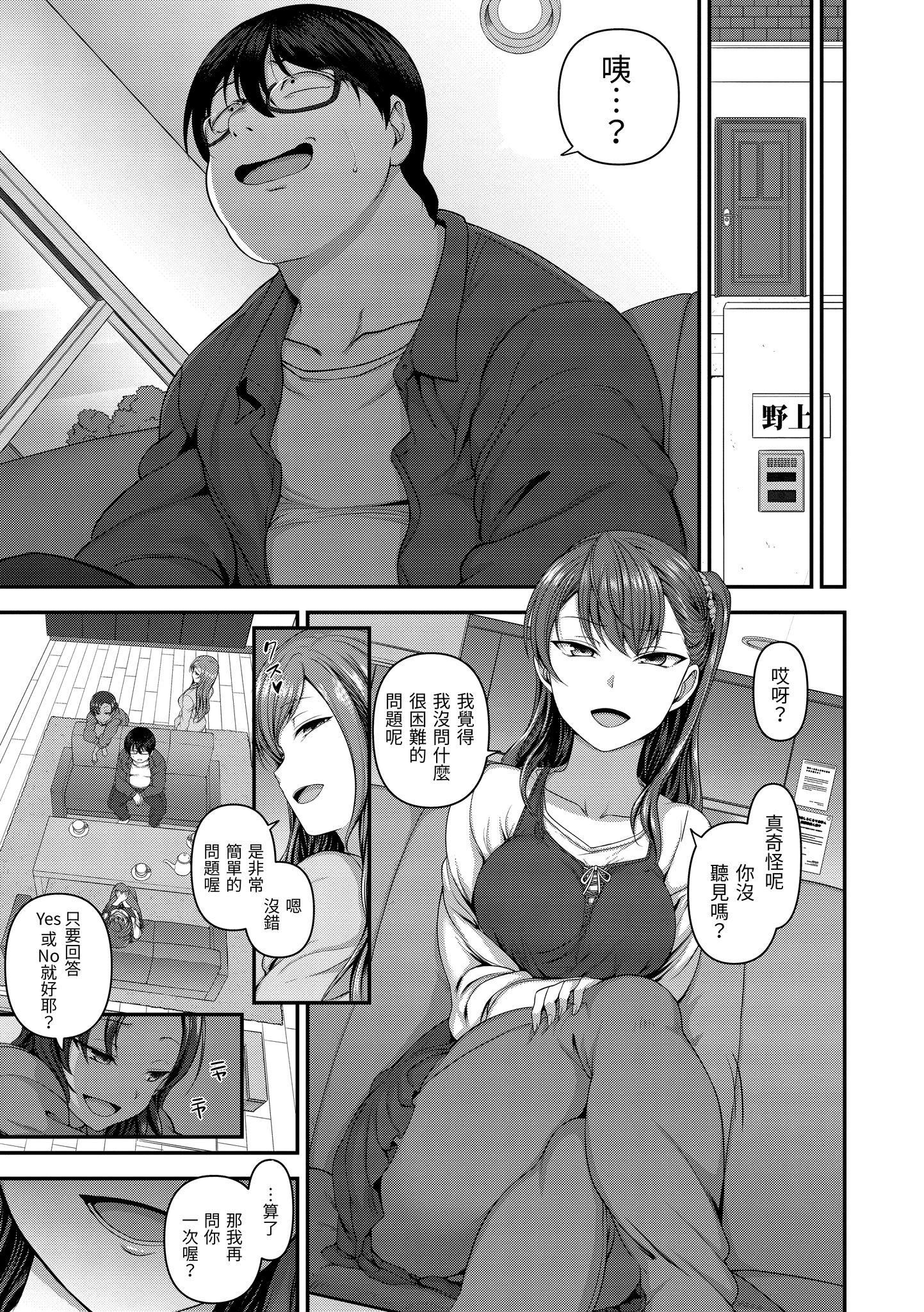 [爱上陆]将计就计～復讐催眠～[未来数位版本][无修正但是渣嵌][爱上陆]将计就计～復讐催眠～[未来数位版本][无修正但是渣嵌]