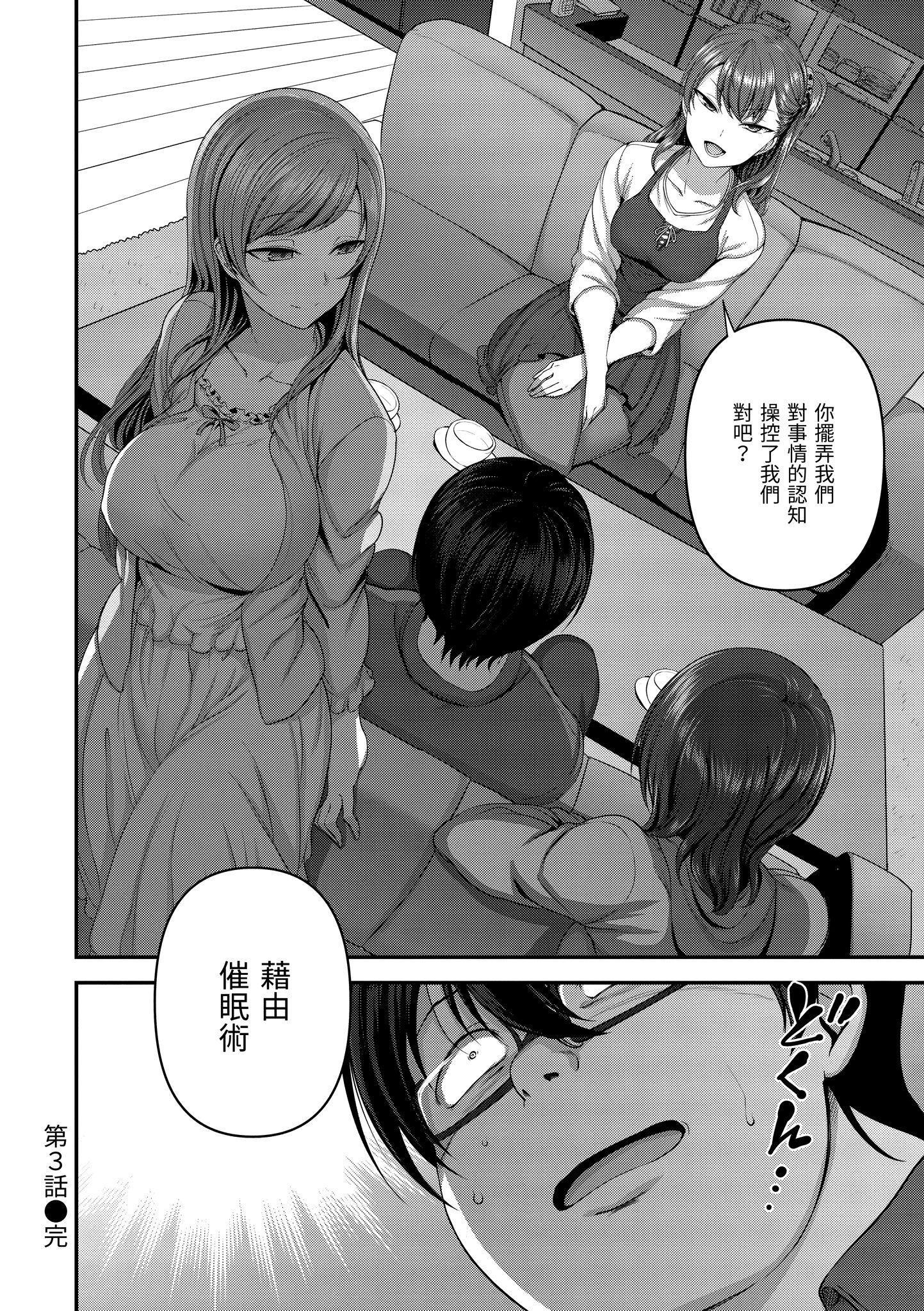 [爱上陆]将计就计～復讐催眠～[未来数位版本][无修正但是渣嵌][爱上陆]将计就计～復讐催眠～[未来数位版本][无修正但是渣嵌]