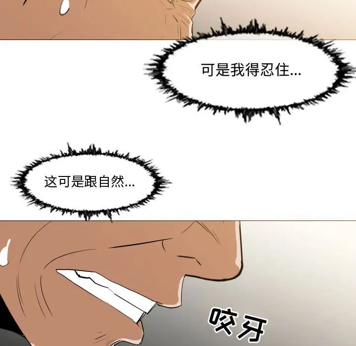 恶劣时代第16话