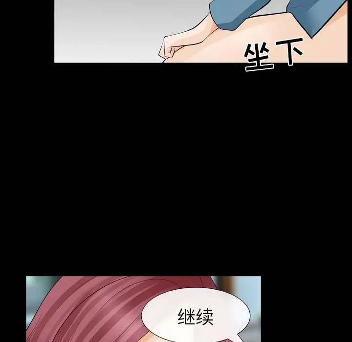 雪花第10话