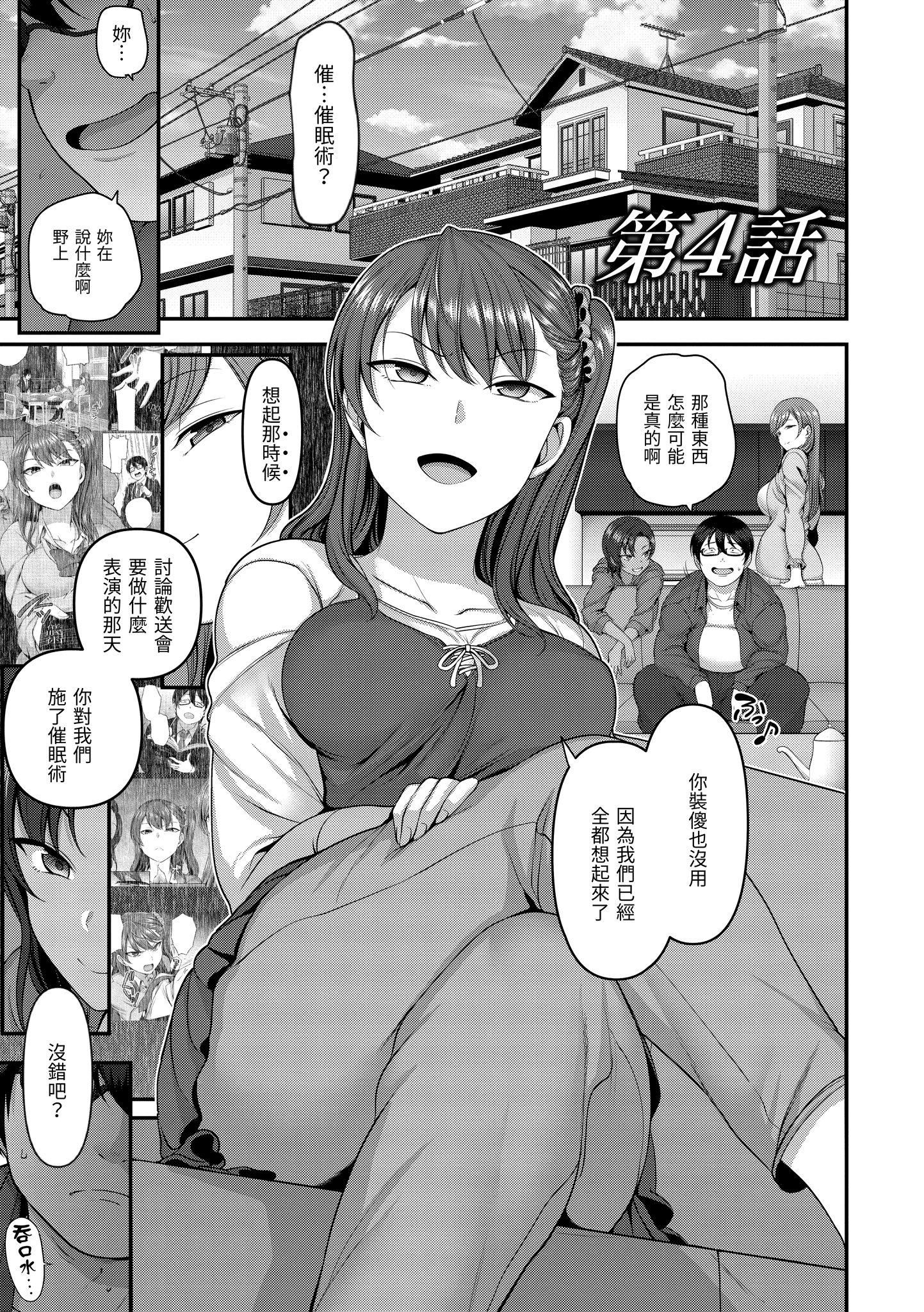 [爱上陆]将计就计～復讐催眠～[未来数位版本][无修正但是渣嵌][爱上陆]将计就计～復讐催眠～[未来数位版本][无修正但是渣嵌]