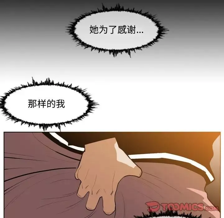 惡劣時代第16話