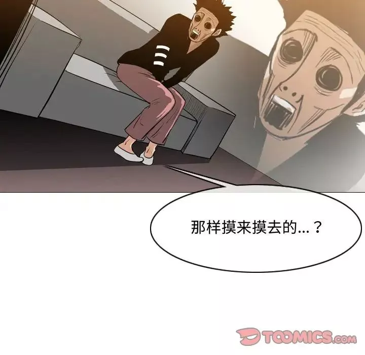 惡劣時代第16話