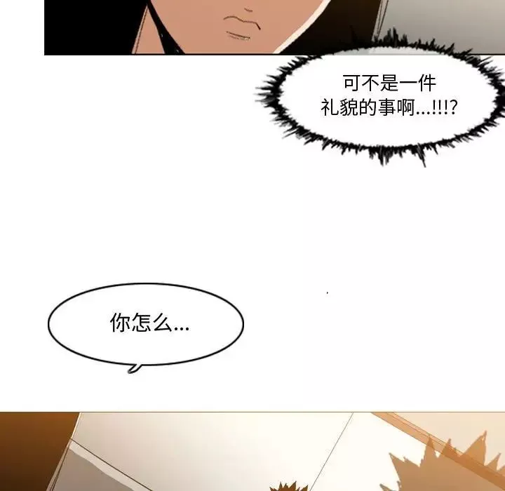 惡劣時代第16話