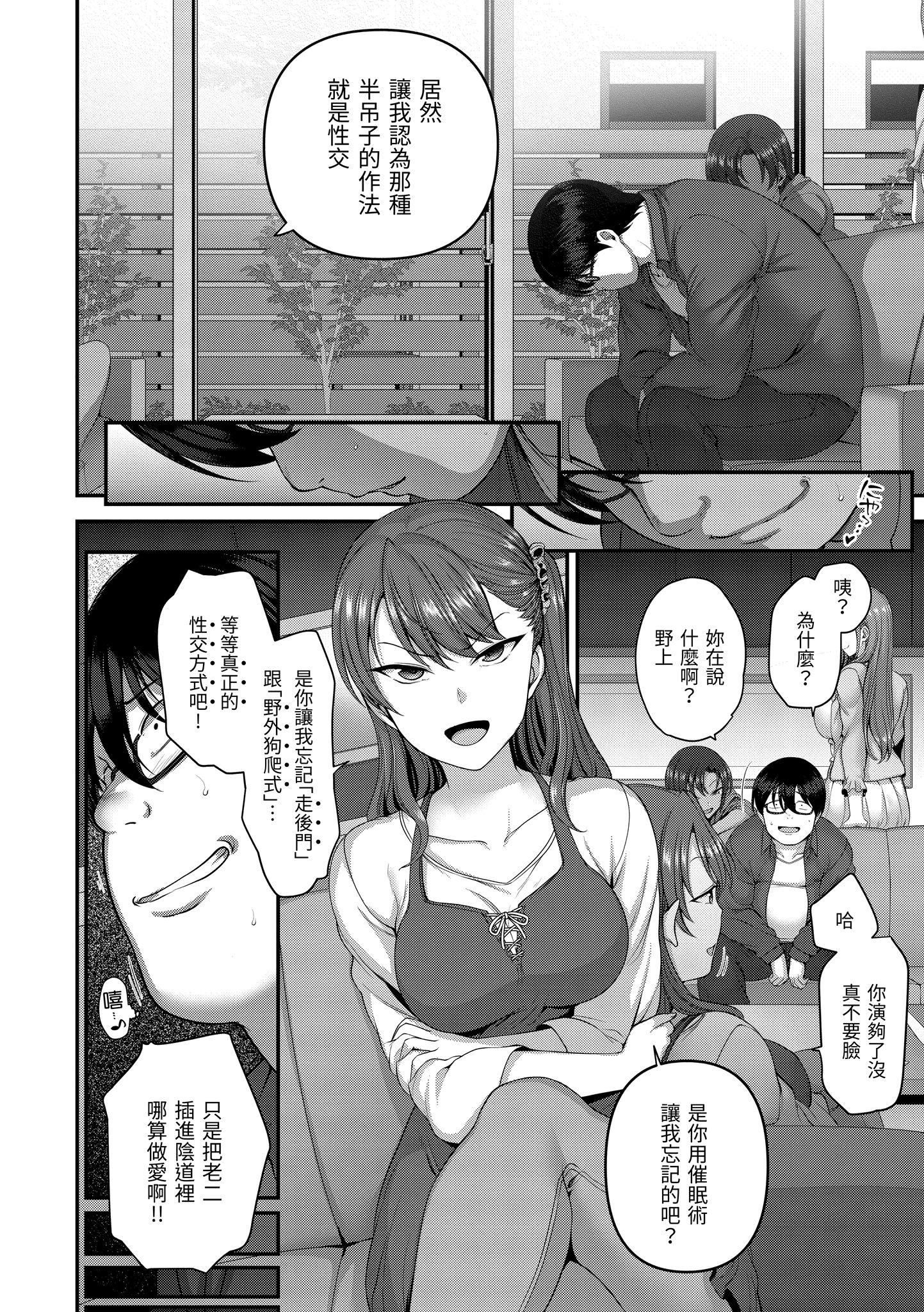 [爱上陆]将计就计～復讐催眠～[未来数位版本][无修正但是渣嵌][爱上陆]将计就计～復讐催眠～[未来数位版本][无修正但是渣嵌]