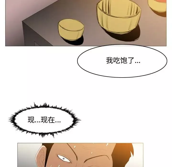 惡劣時代第16話