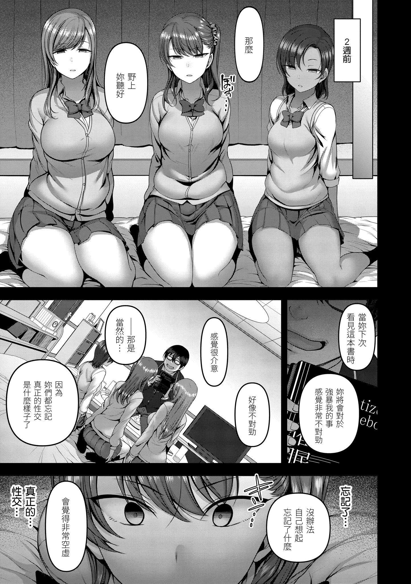 [爱上陆]将计就计～復讐催眠～[未来数位版本][无修正但是渣嵌][爱上陆]将计就计～復讐催眠～[未来数位版本][无修正但是渣嵌]