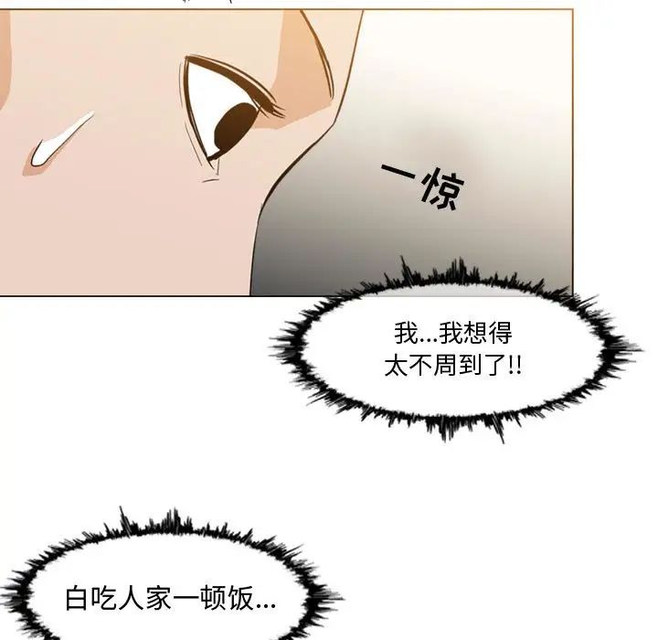 恶劣时代第16话