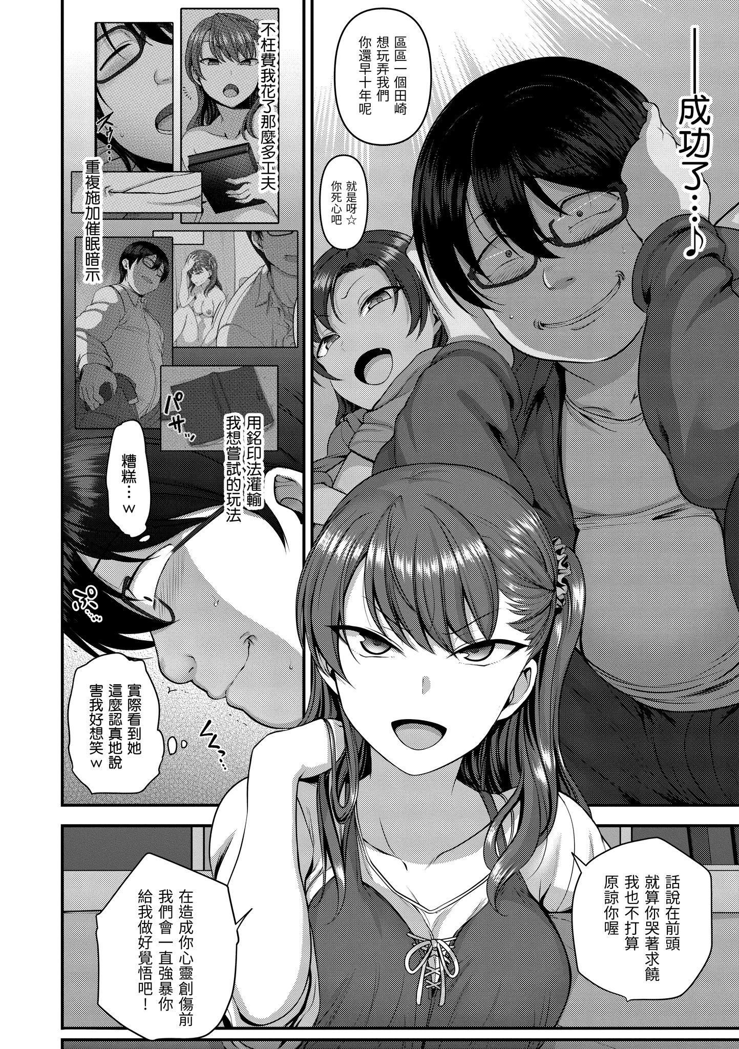 [爱上陆]将计就计～復讐催眠～[未来数位版本][无修正但是渣嵌][爱上陆]将计就计～復讐催眠～[未来数位版本][无修正但是渣嵌]