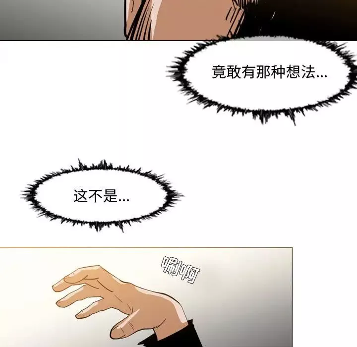 惡劣時代第16話
