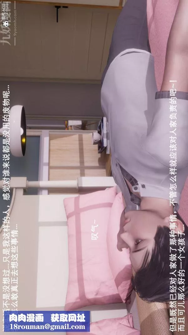 [3D]封我為尊第一季第08章-01話