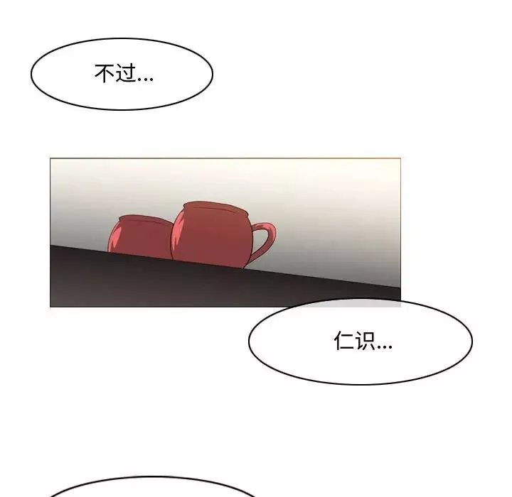 惡劣時代第16話