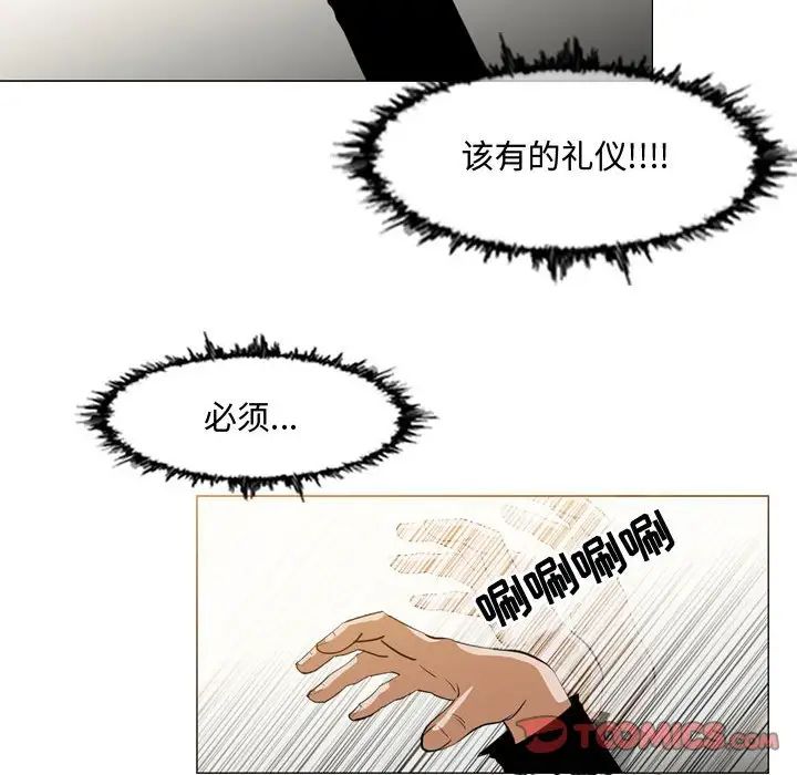 恶劣时代第16话