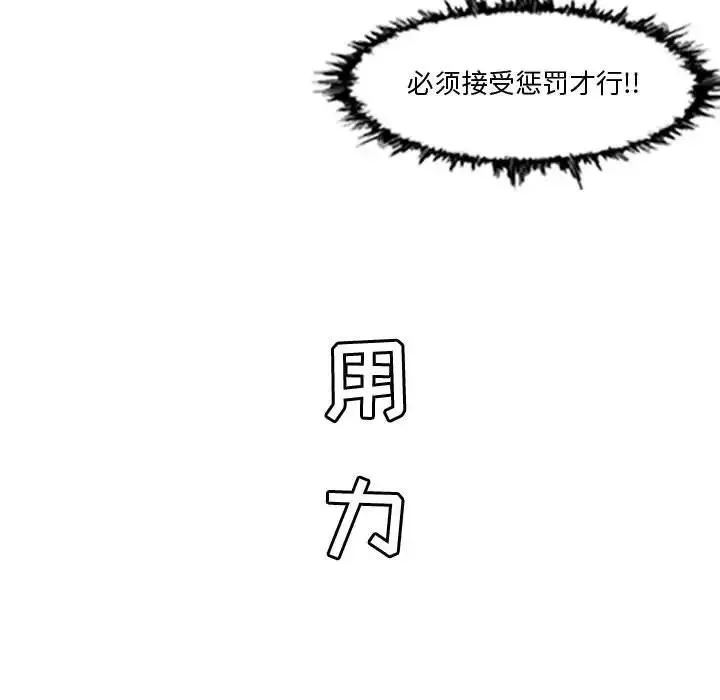 惡劣時代第16話