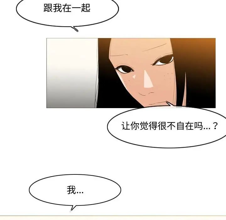 恶劣时代第16话