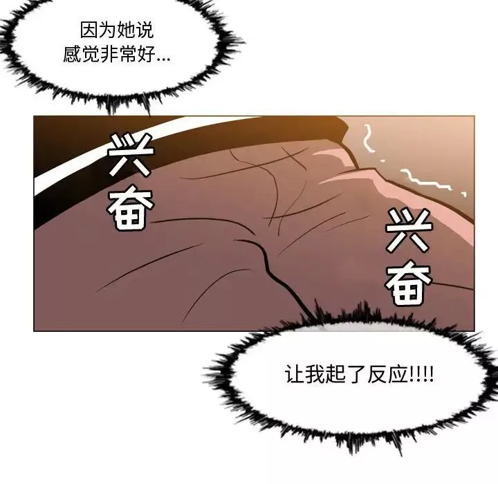 惡劣時代第16話