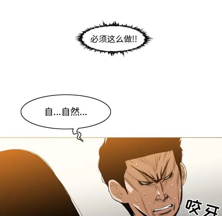 恶劣时代第16话