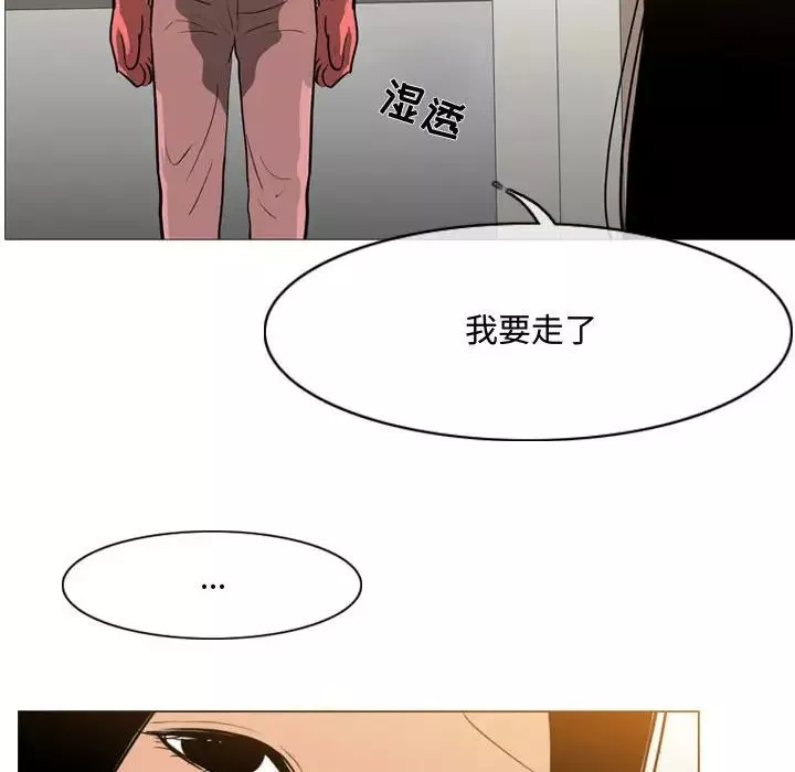 惡劣時代第16話