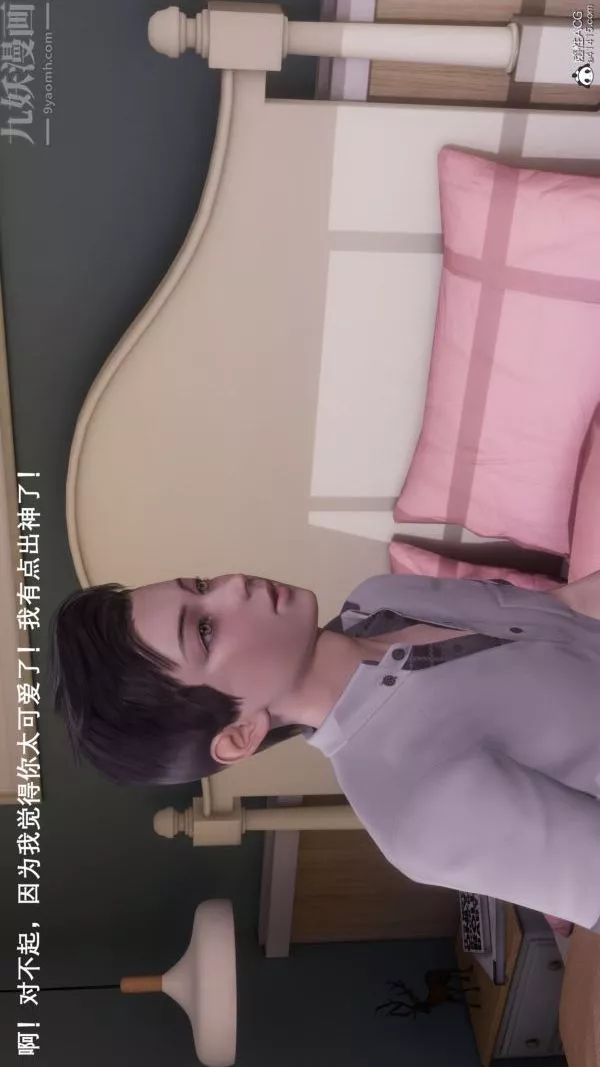 [3D]封我為尊第一季第08章-02話