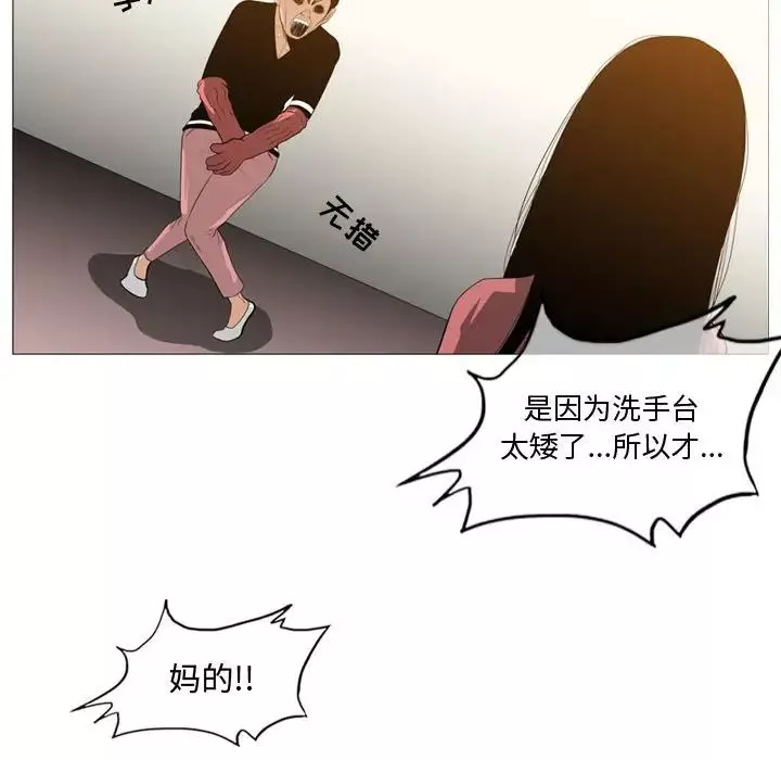 惡劣時代第16話