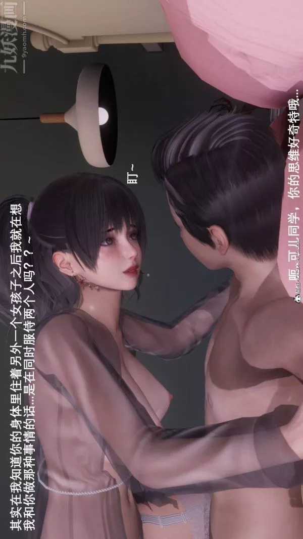 [3D]封我為尊第一季第08章-02話