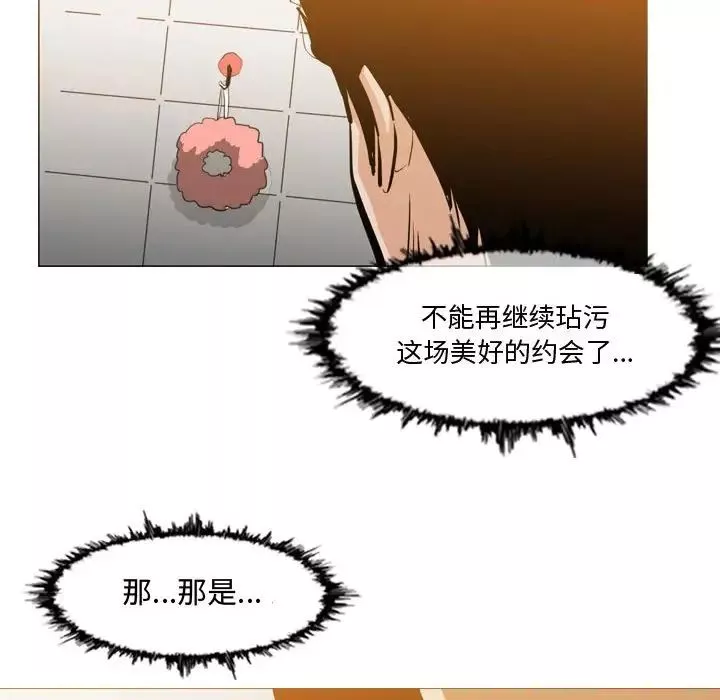 惡劣時代第16話