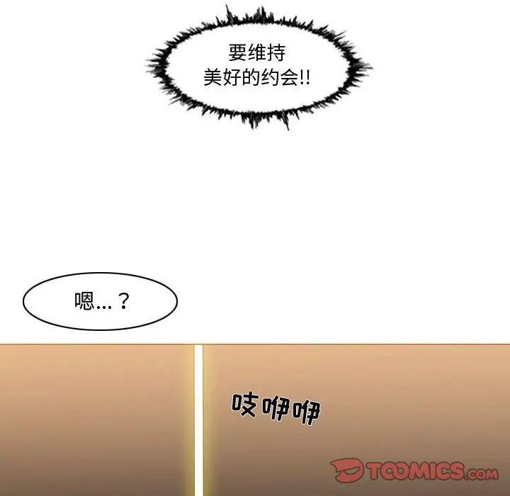 恶劣时代第16话