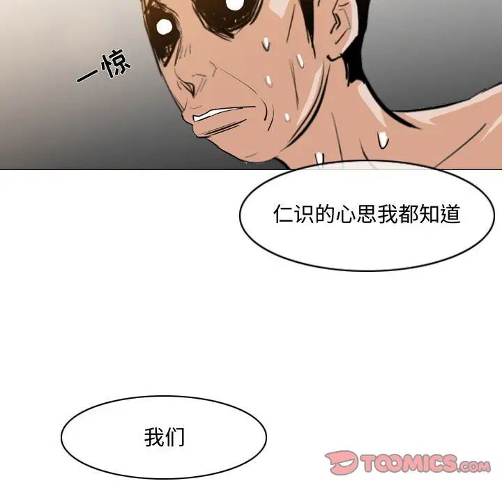 恶劣时代第16话