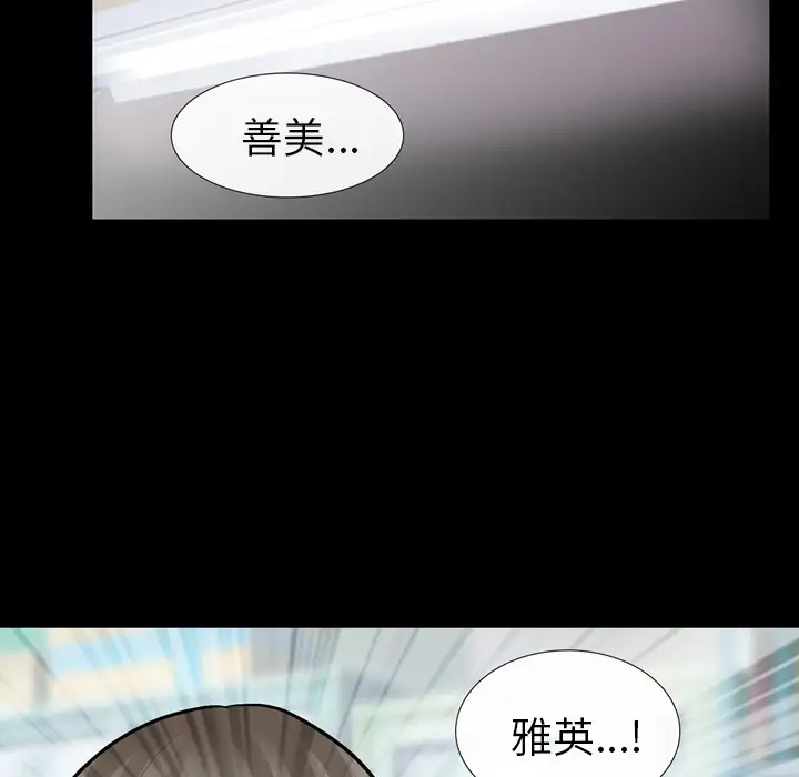 雪花第10话