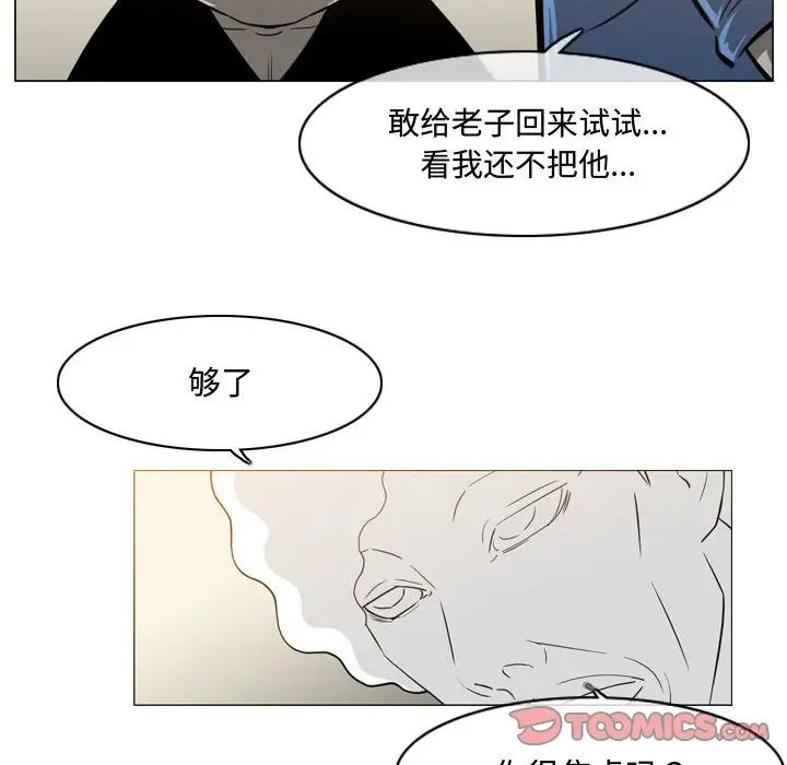 恶劣时代第17话