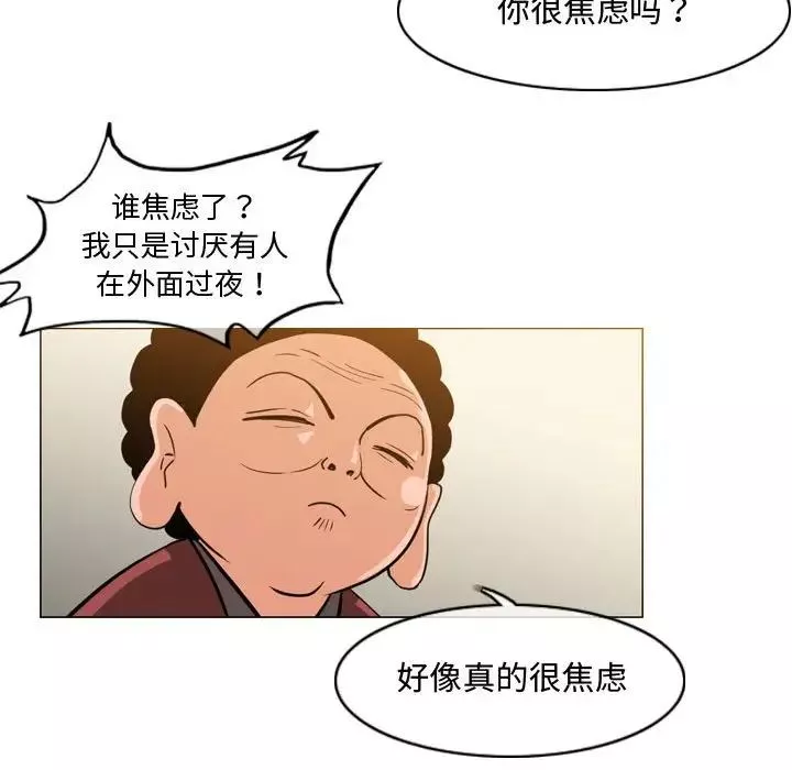惡劣時代第17話