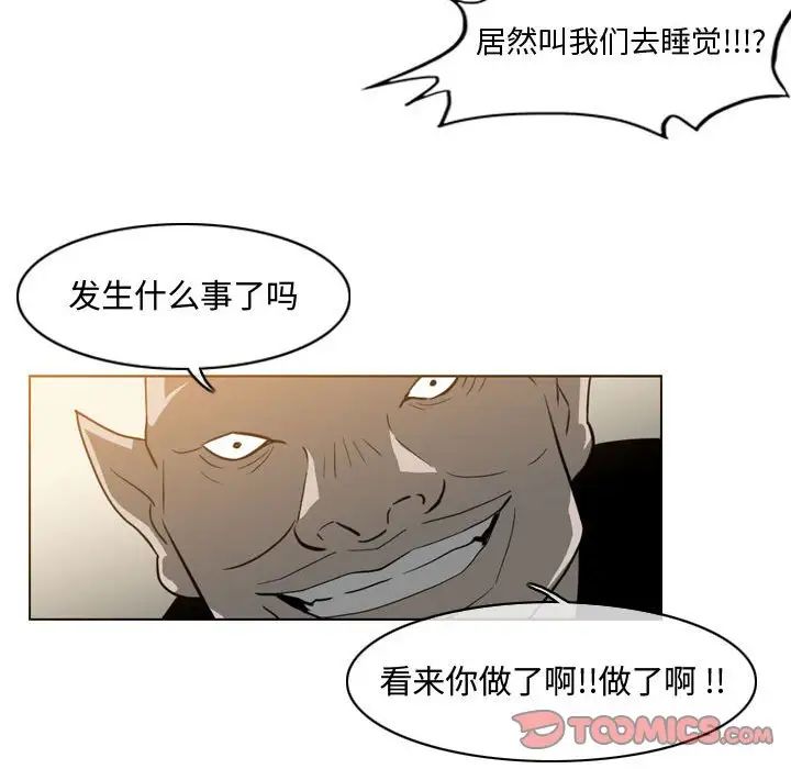 恶劣时代第17话